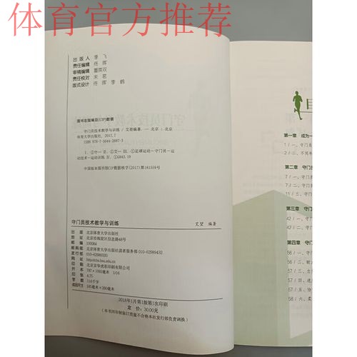 2019五人制足球与沙滩足球